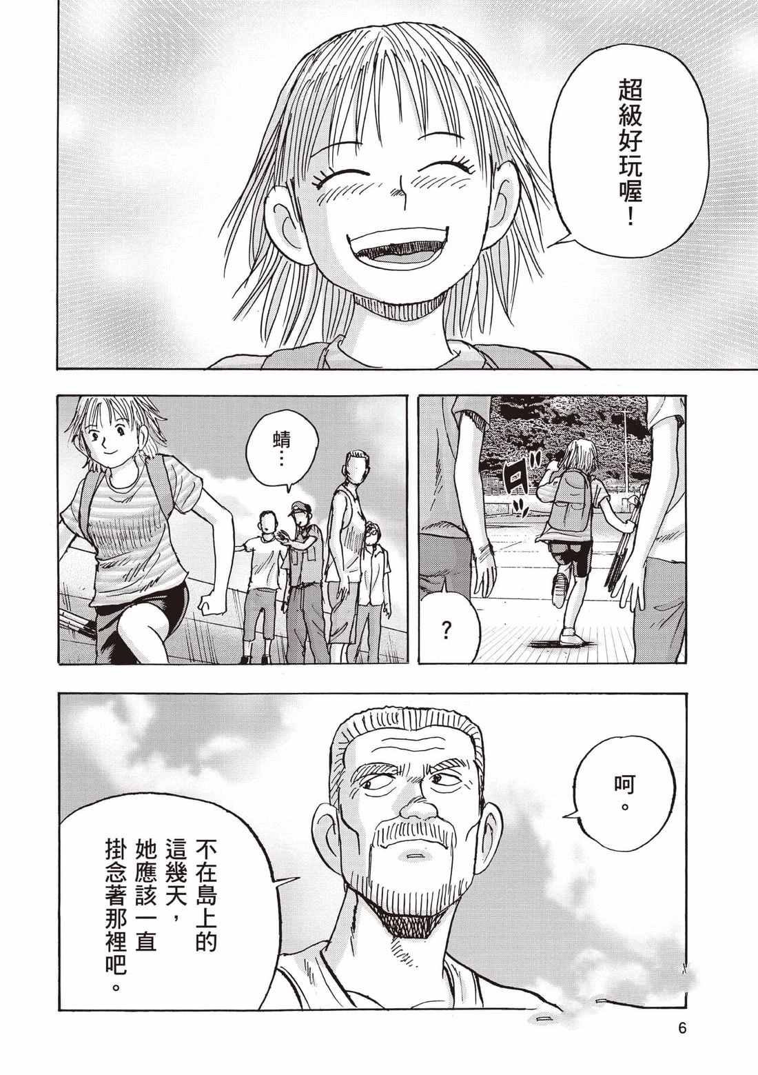 第7卷 第7页