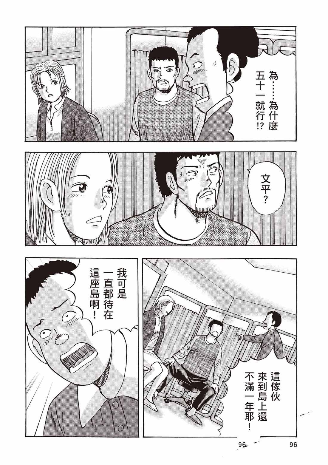 第7卷 第97页