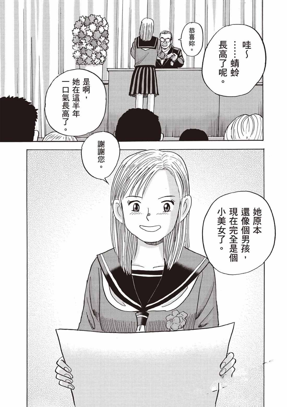 第7卷 第68页