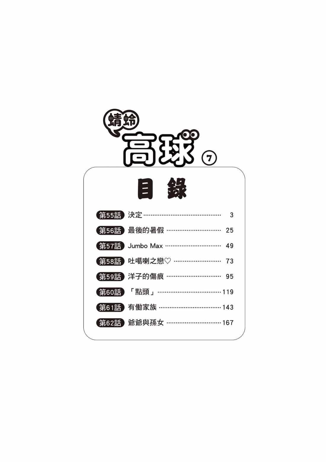 第7卷 第3页
