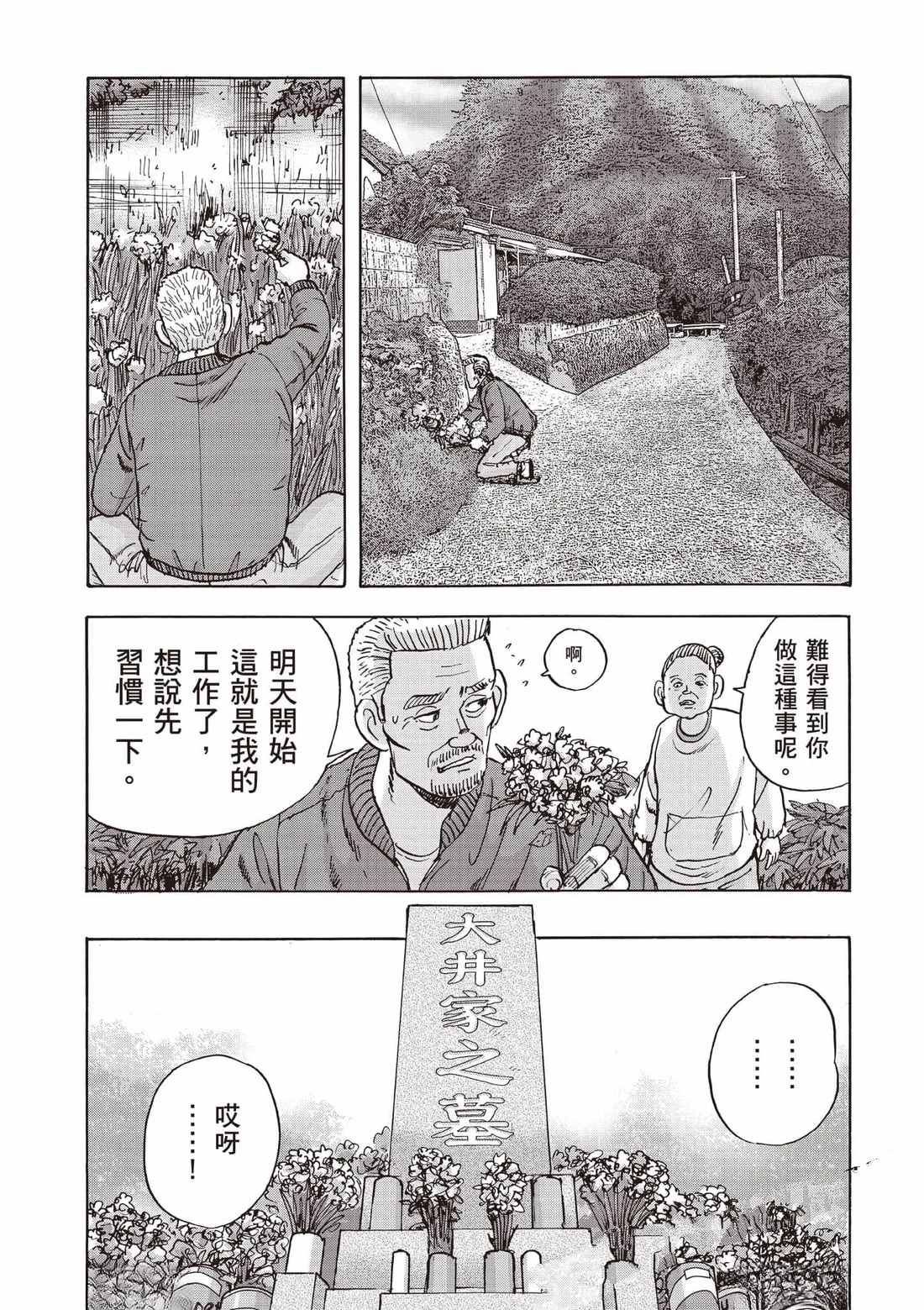 第7卷 第170页