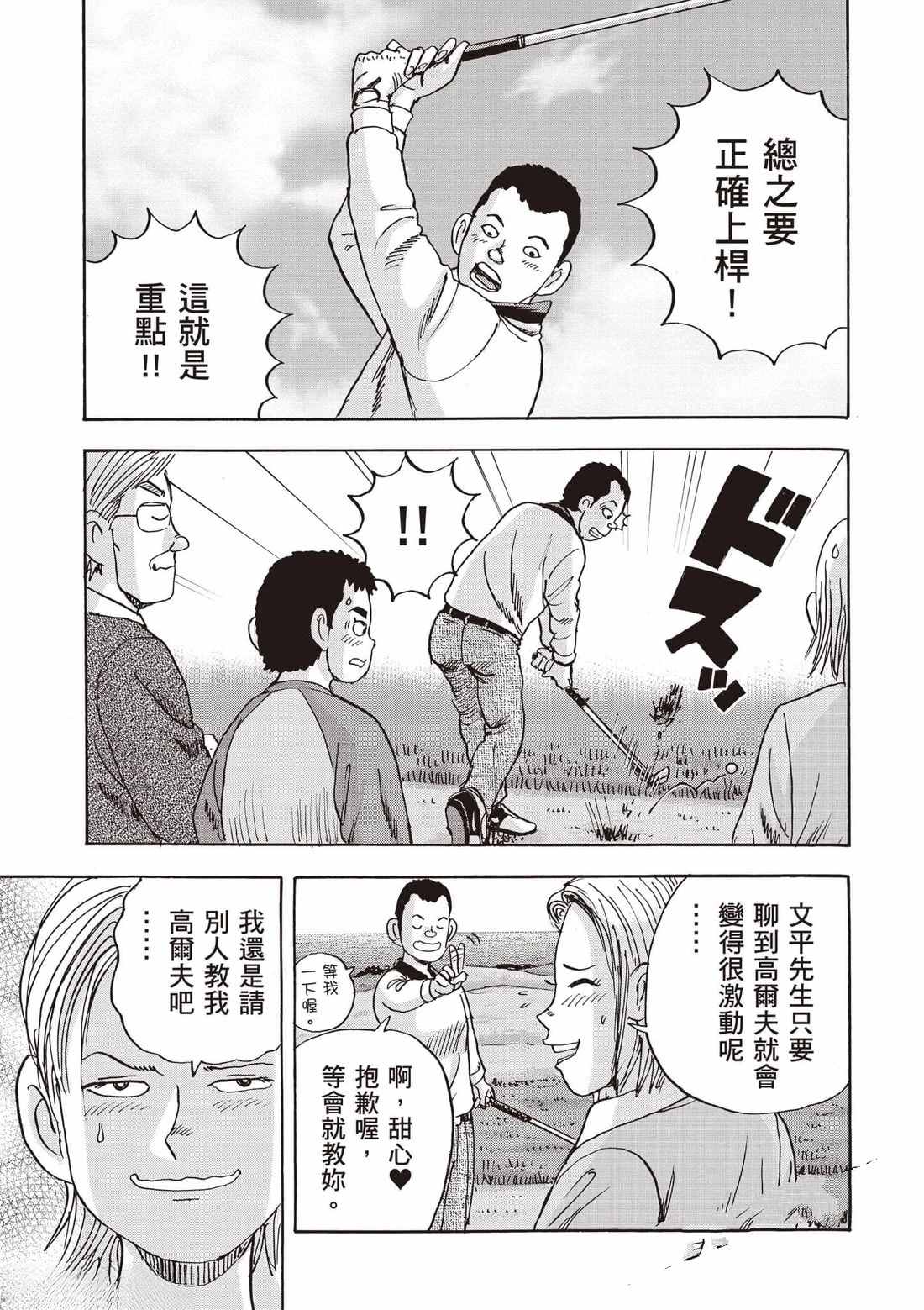 第7卷 第158页