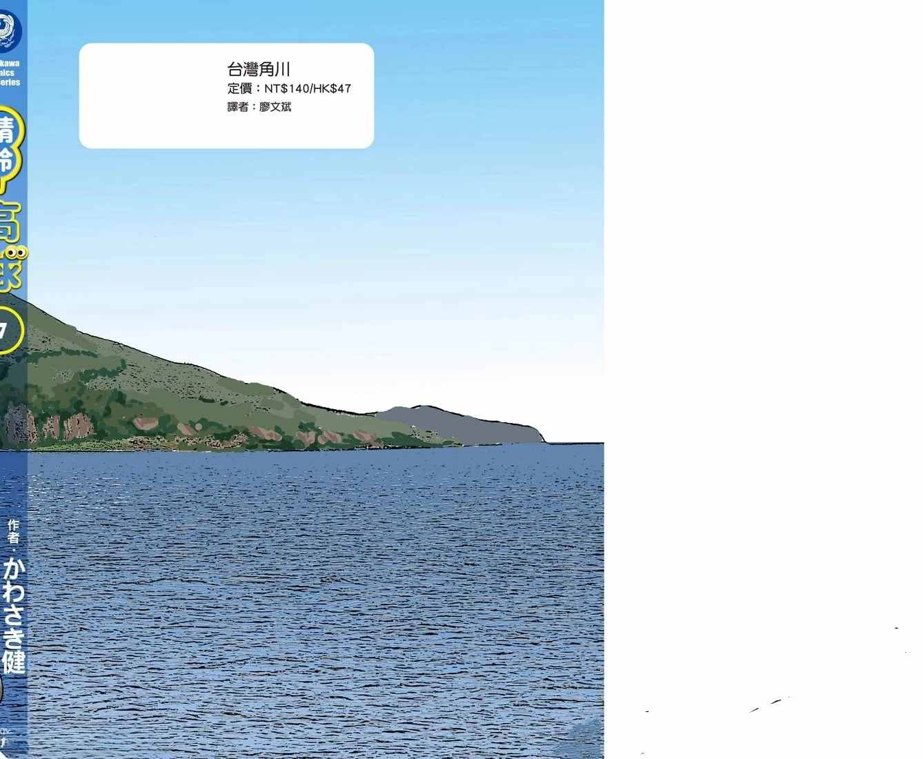 第7卷 第193页
