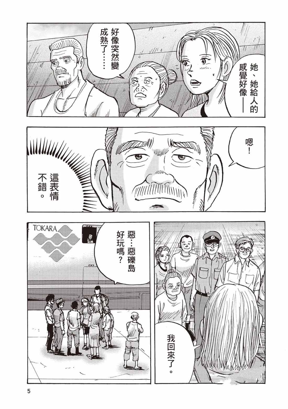 第7卷 第6页