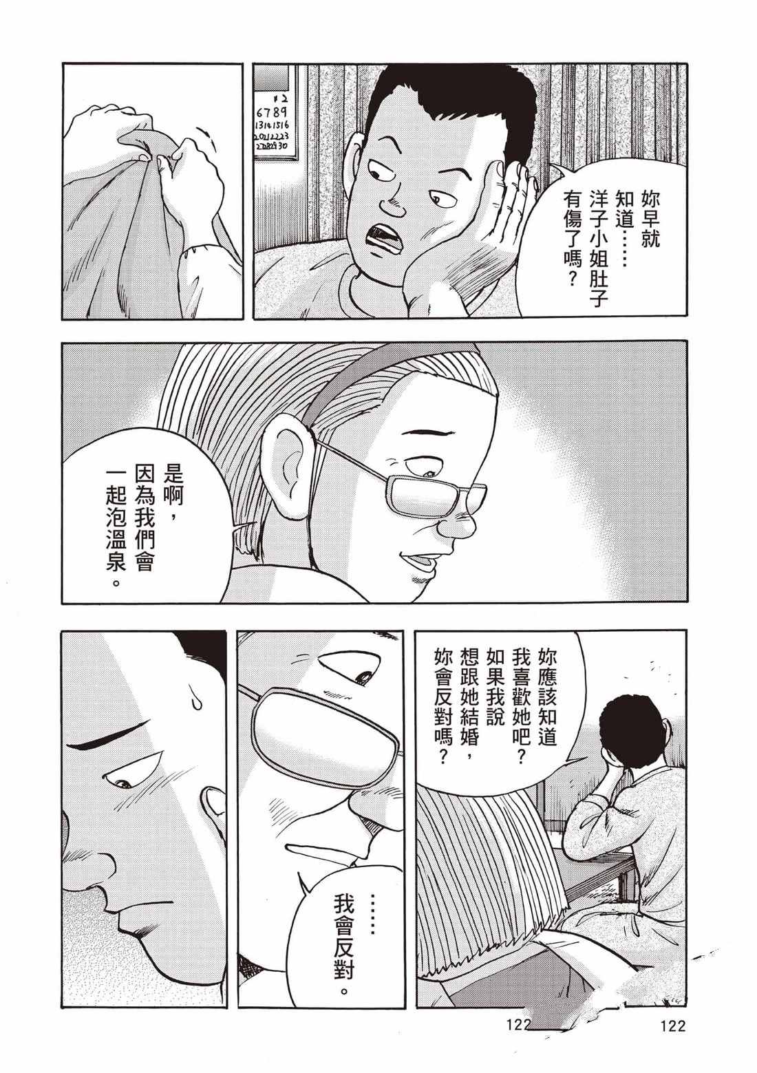 第7卷 第123页