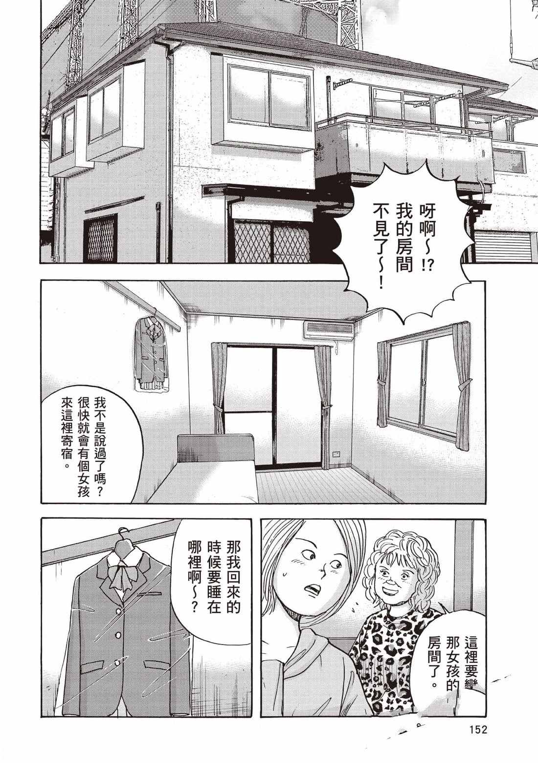 第7卷 第153页