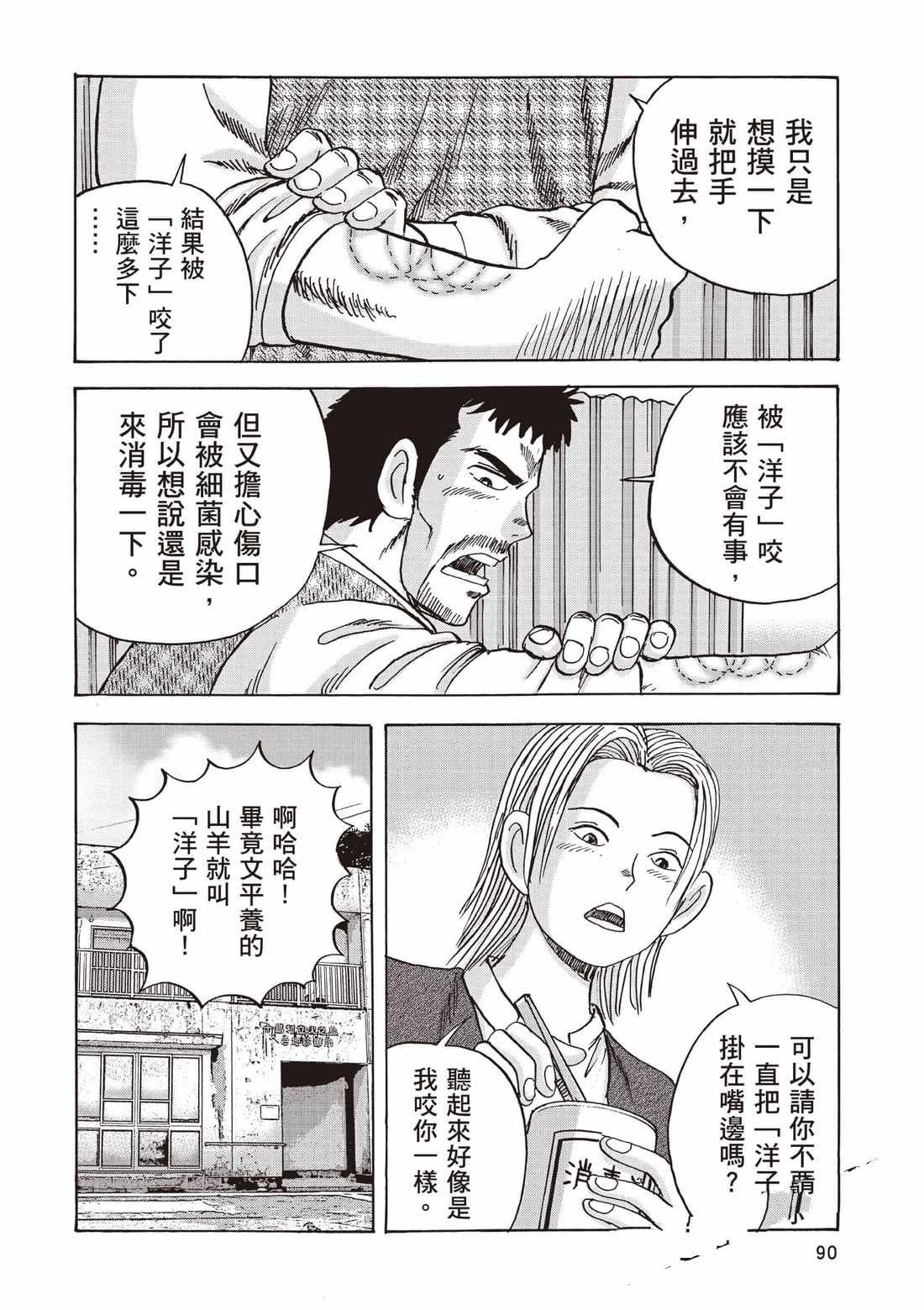 第7卷 第91页