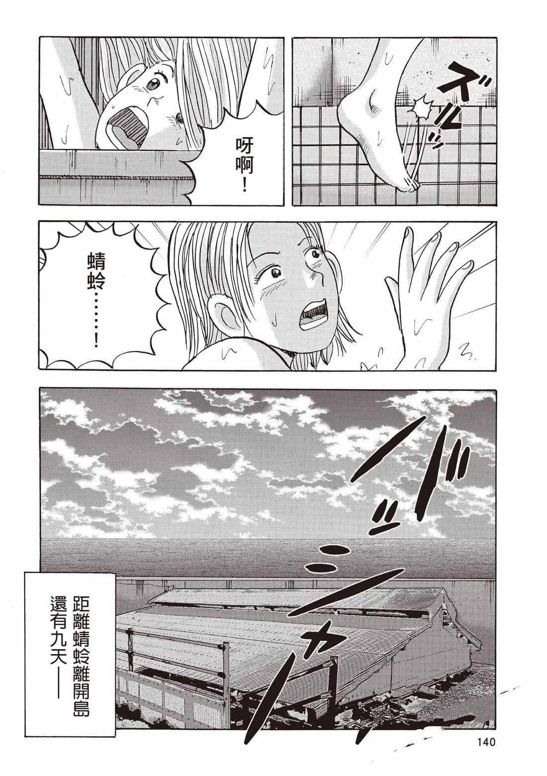 第7卷 第141页