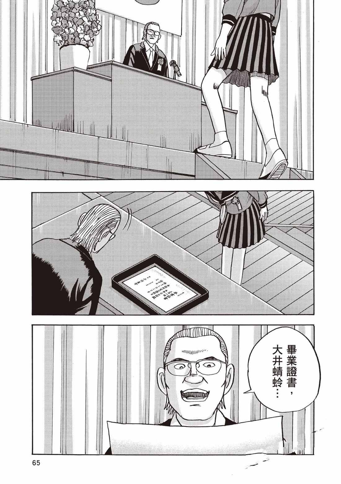 第7卷 第66页