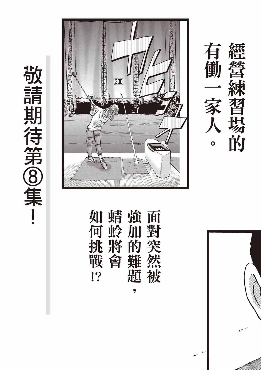 第7卷 第192页