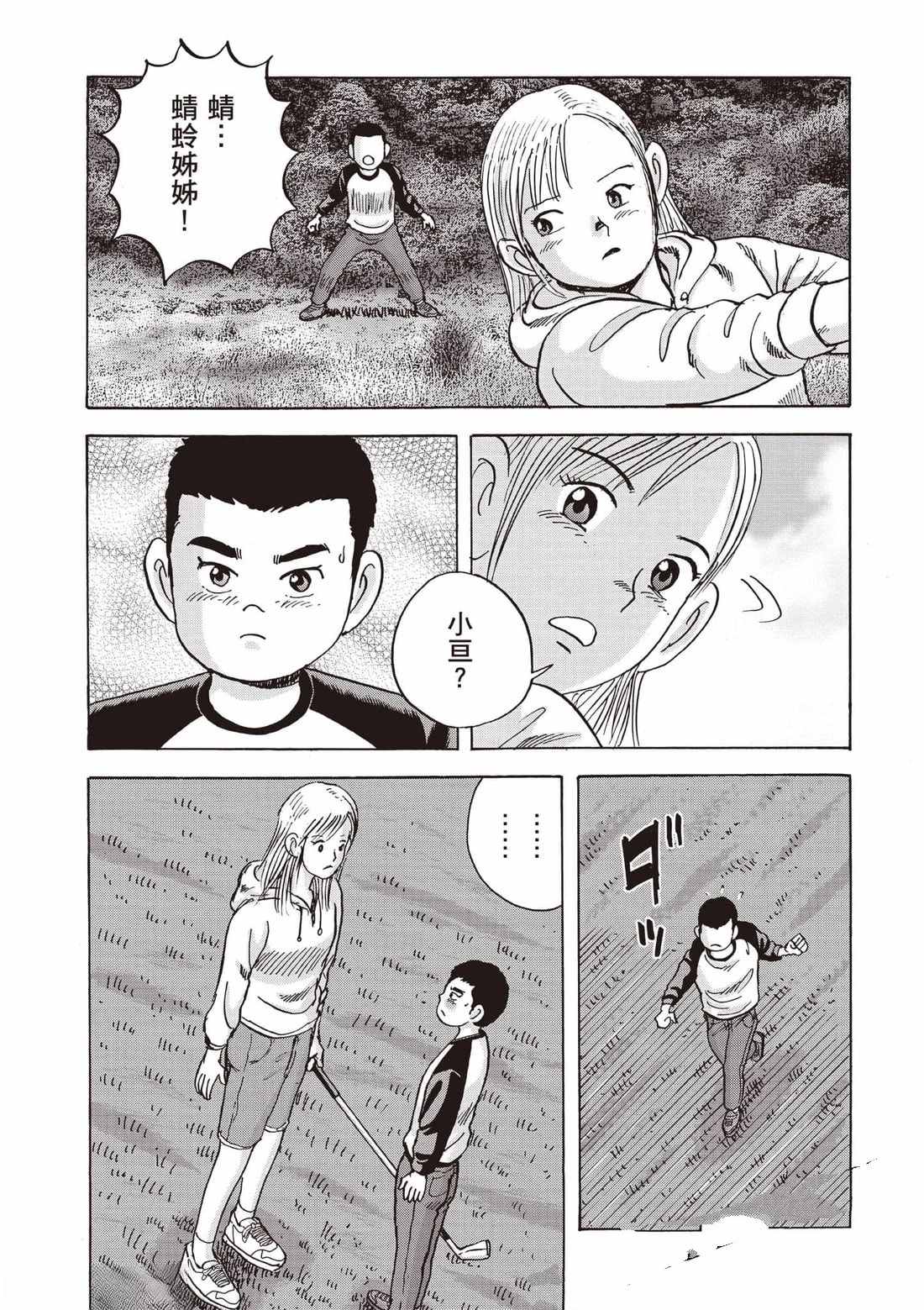 第7卷 第76页