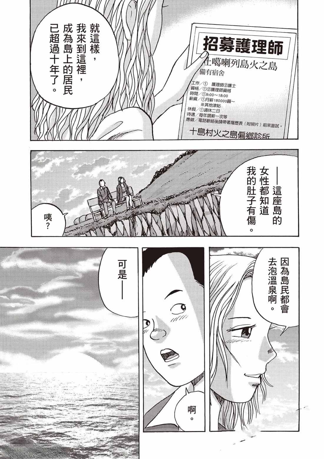 第7卷 第112页