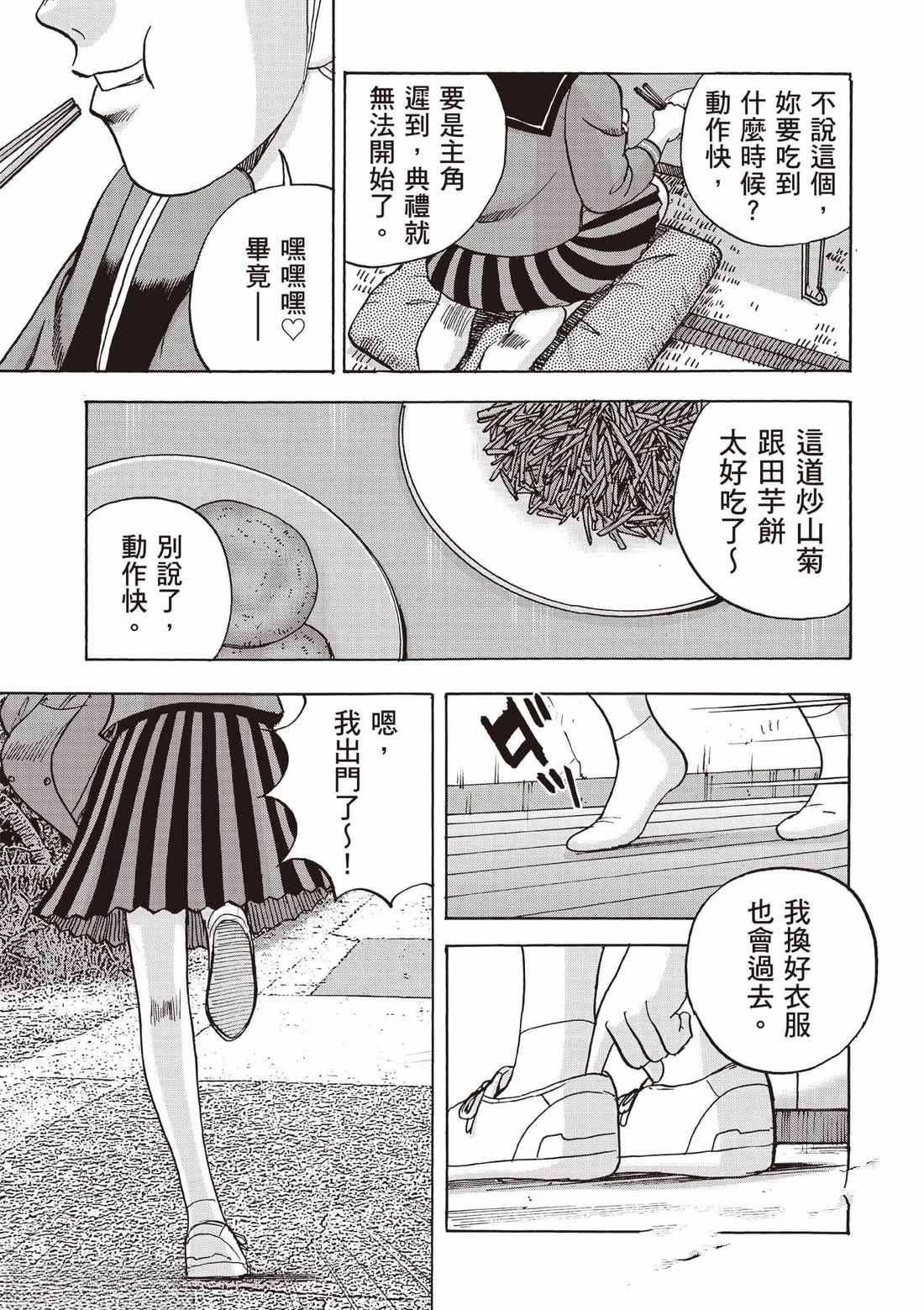 第7卷 第52页