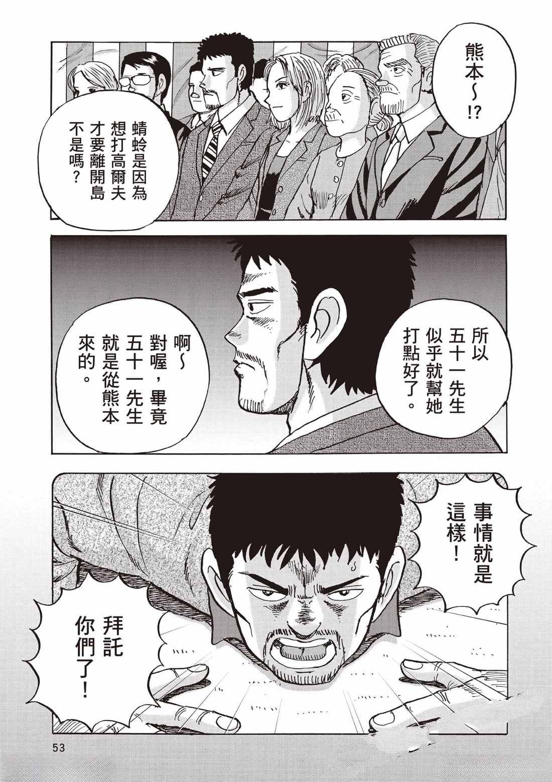第7卷 第54页