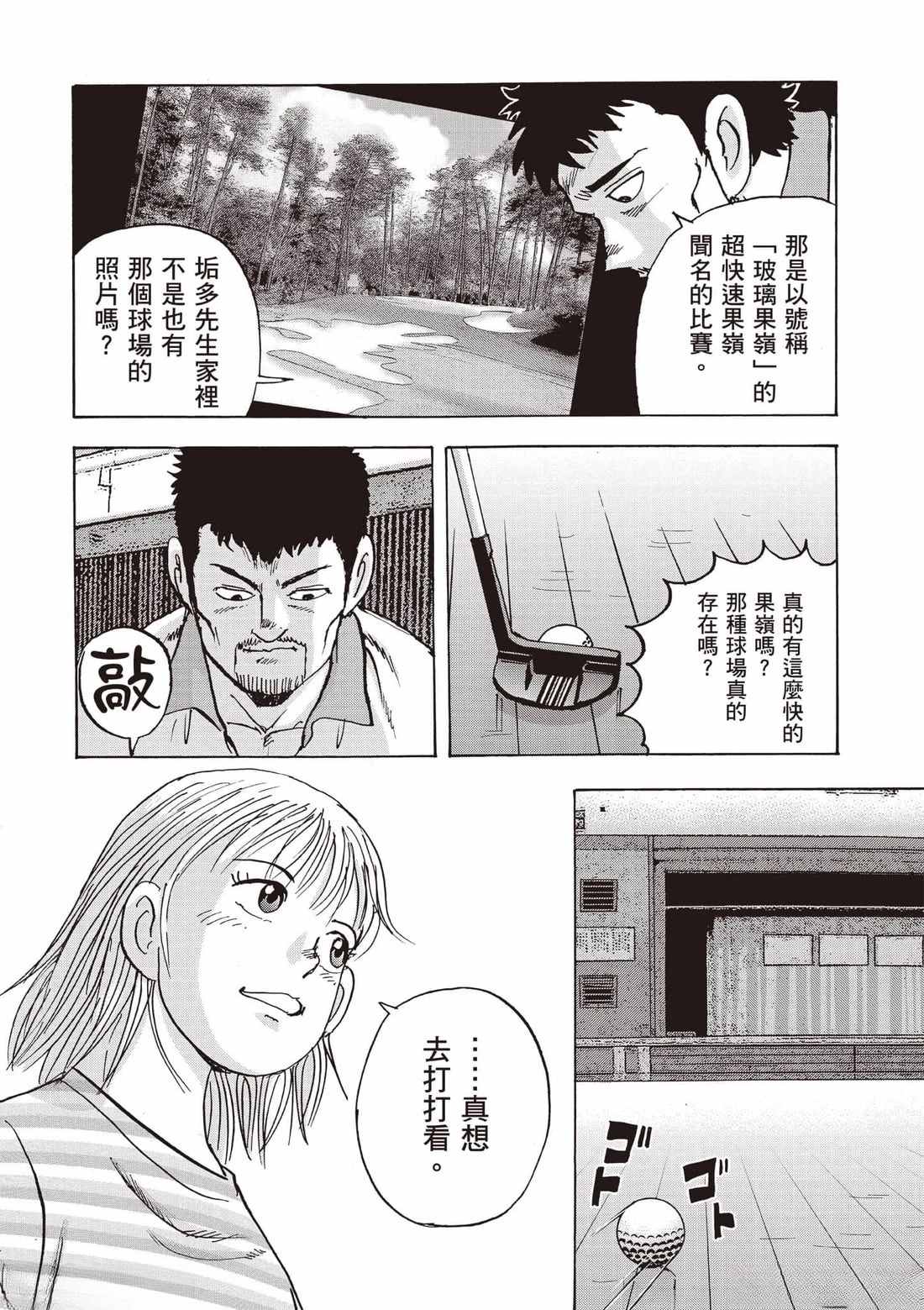 第7卷 第17页