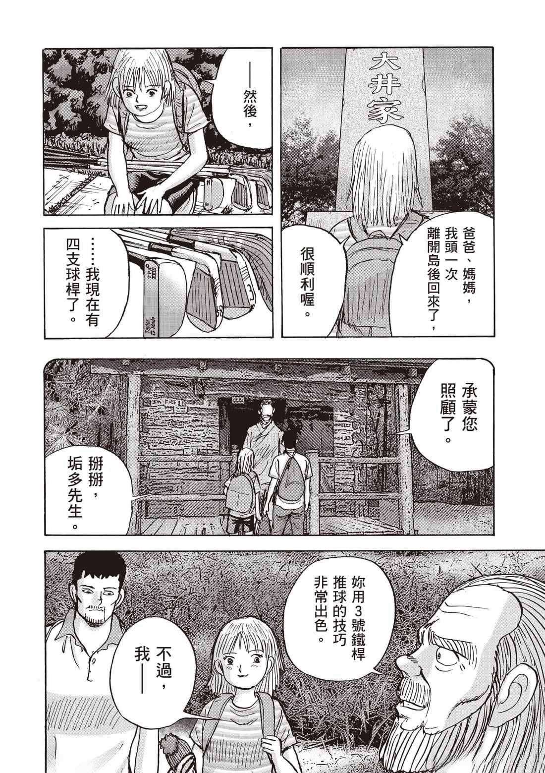 第7卷 第9页