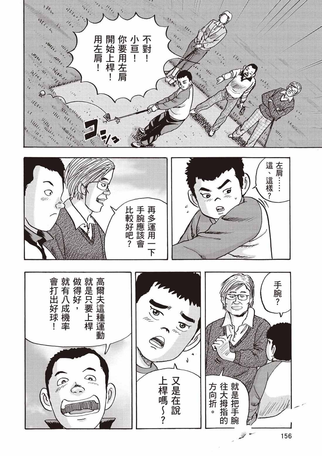 第7卷 第157页