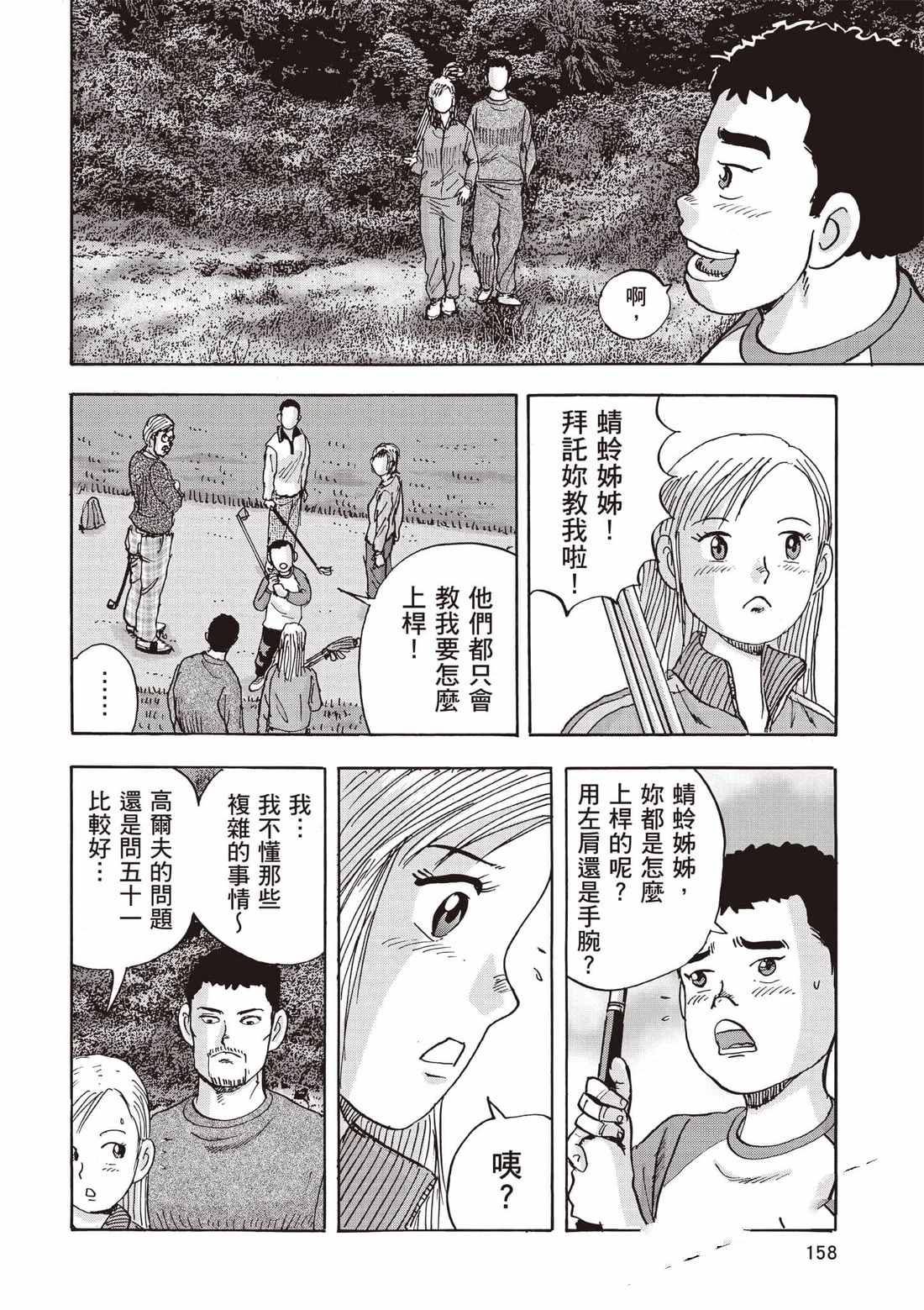 第7卷 第159页