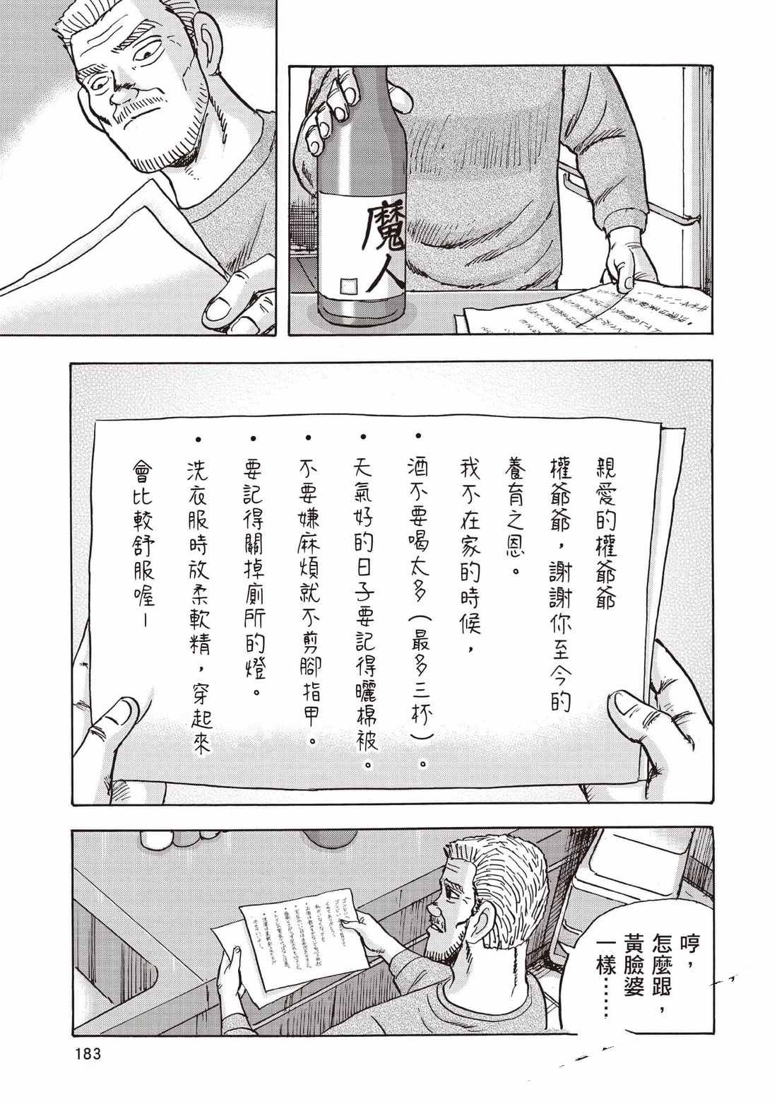 第7卷 第184页
