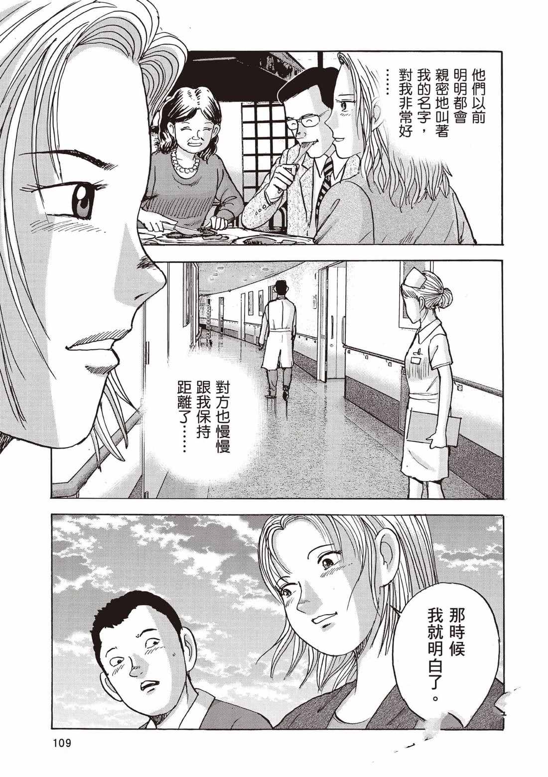 第7卷 第110页