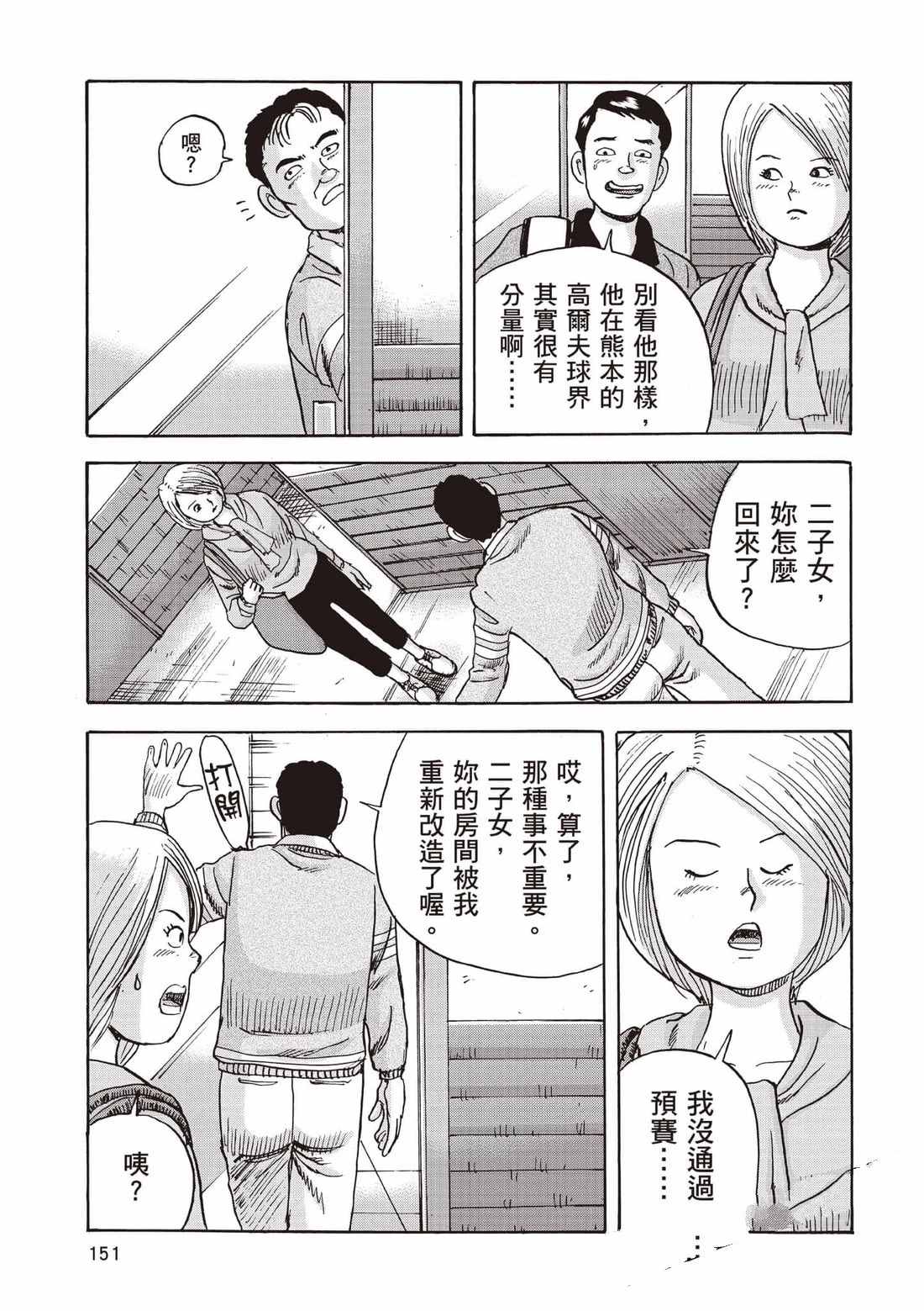 第7卷 第152页
