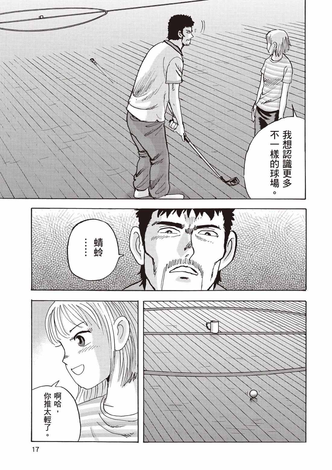 第7卷 第18页