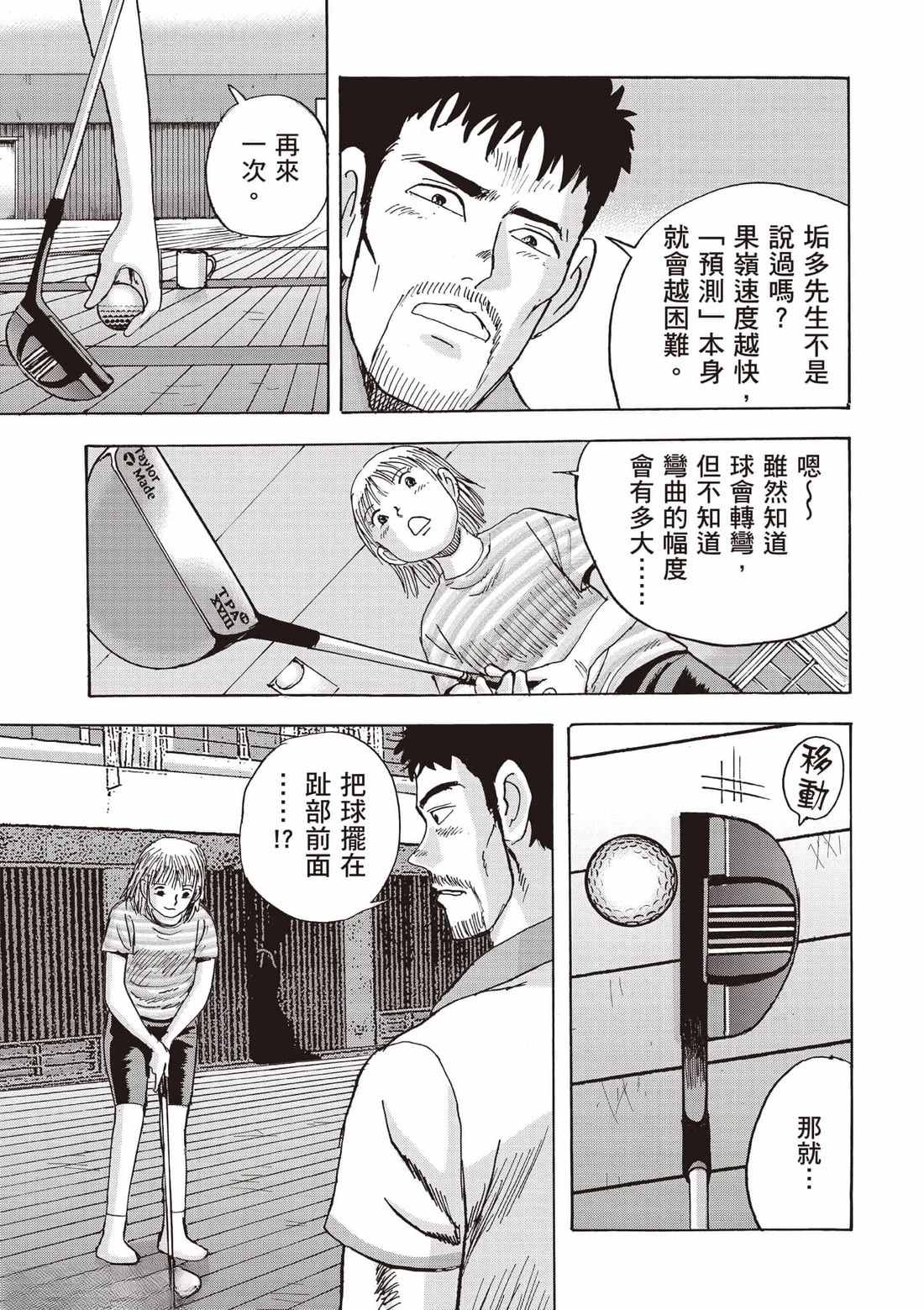 第7卷 第20页