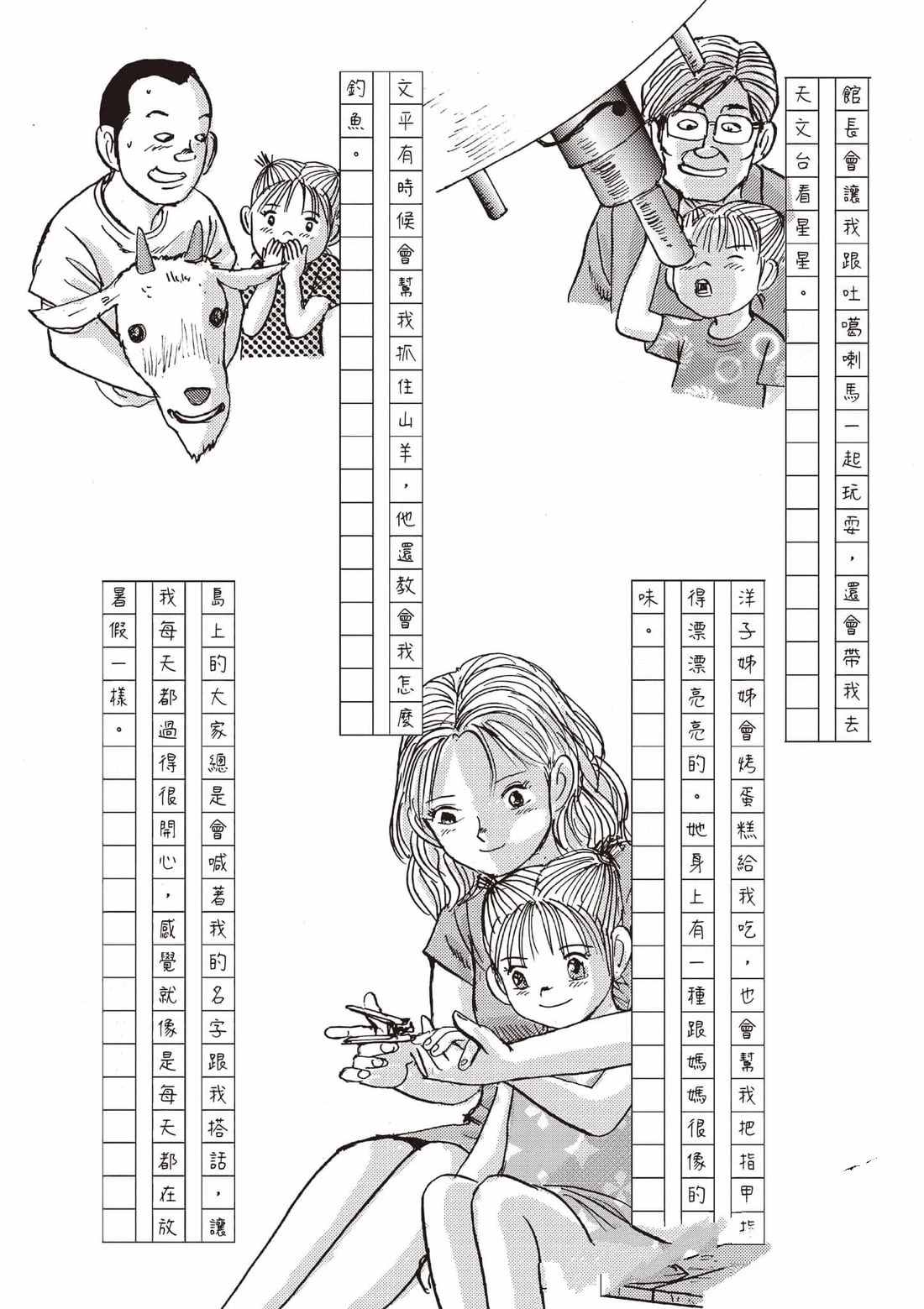 第7卷 第36页