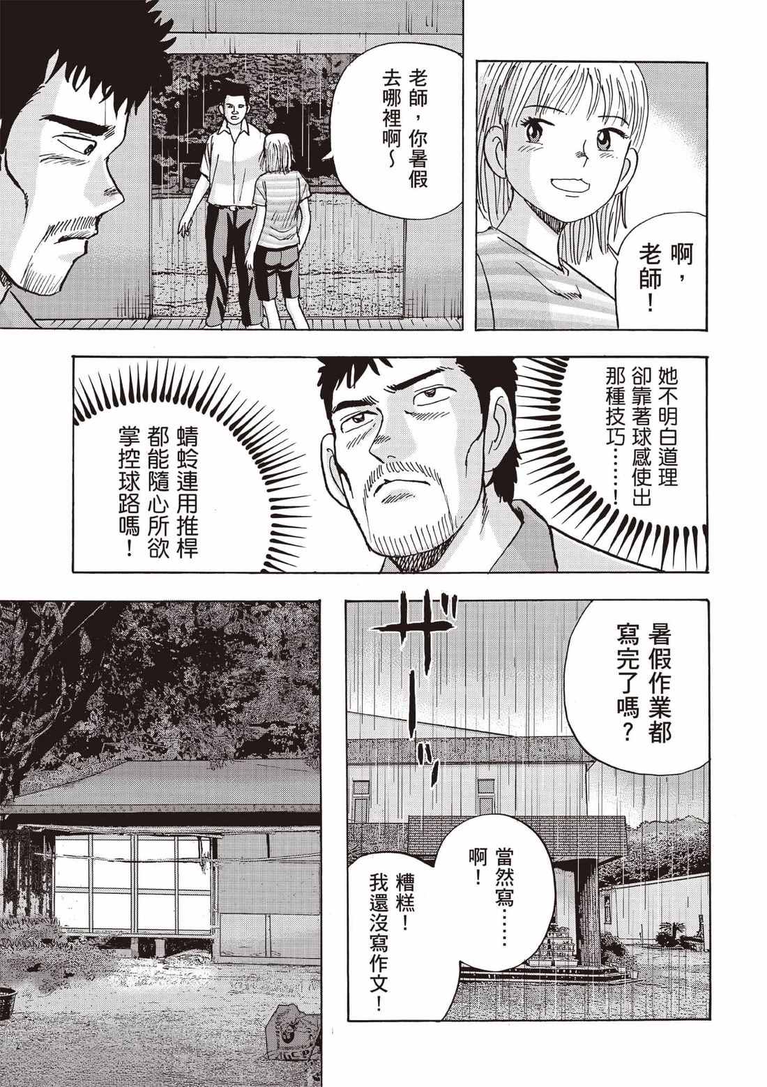 第7卷 第24页