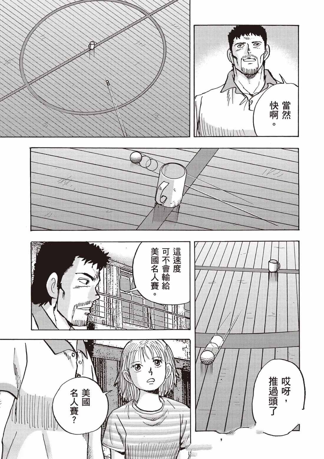 第7卷 第16页
