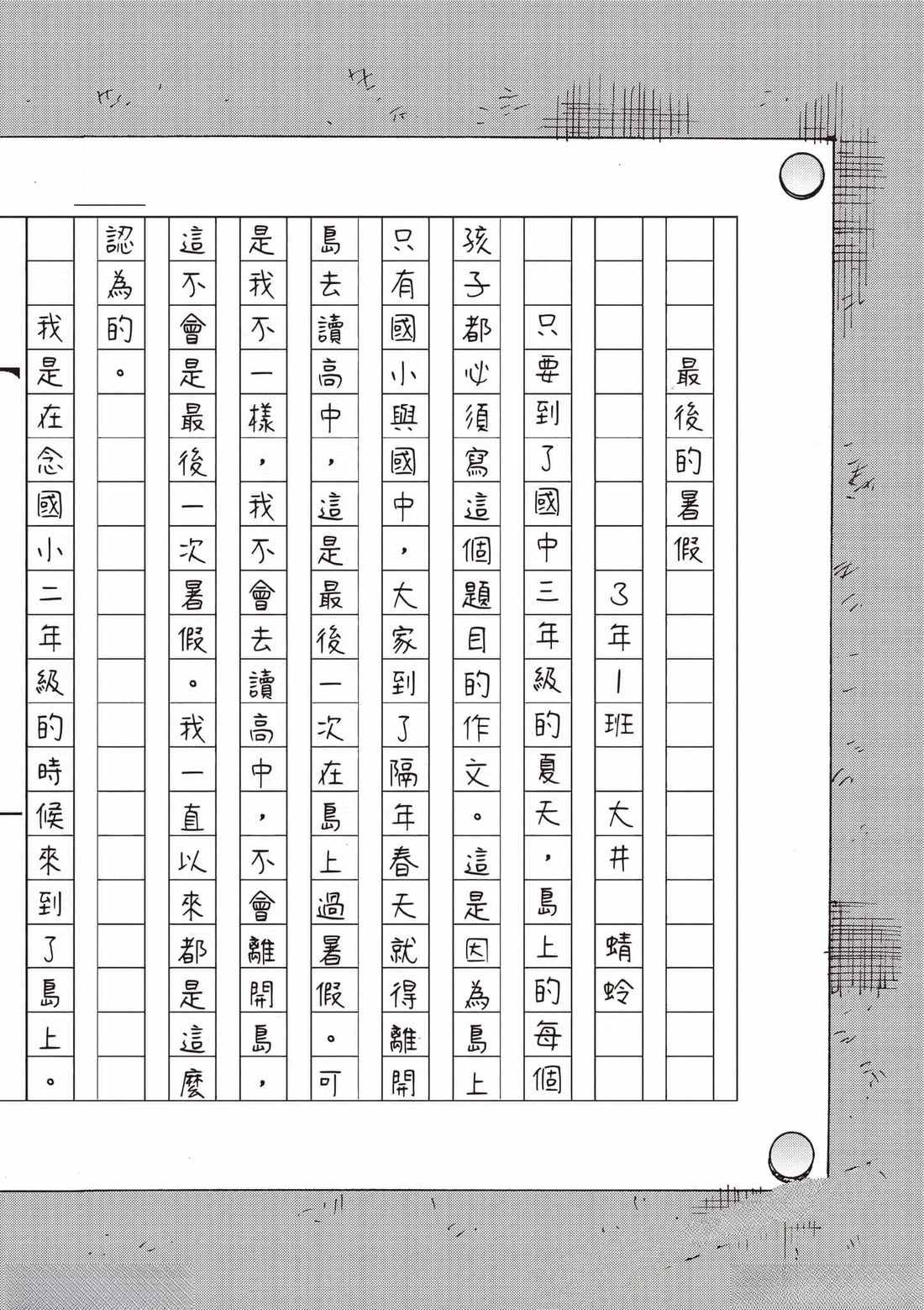 第7卷 第33页