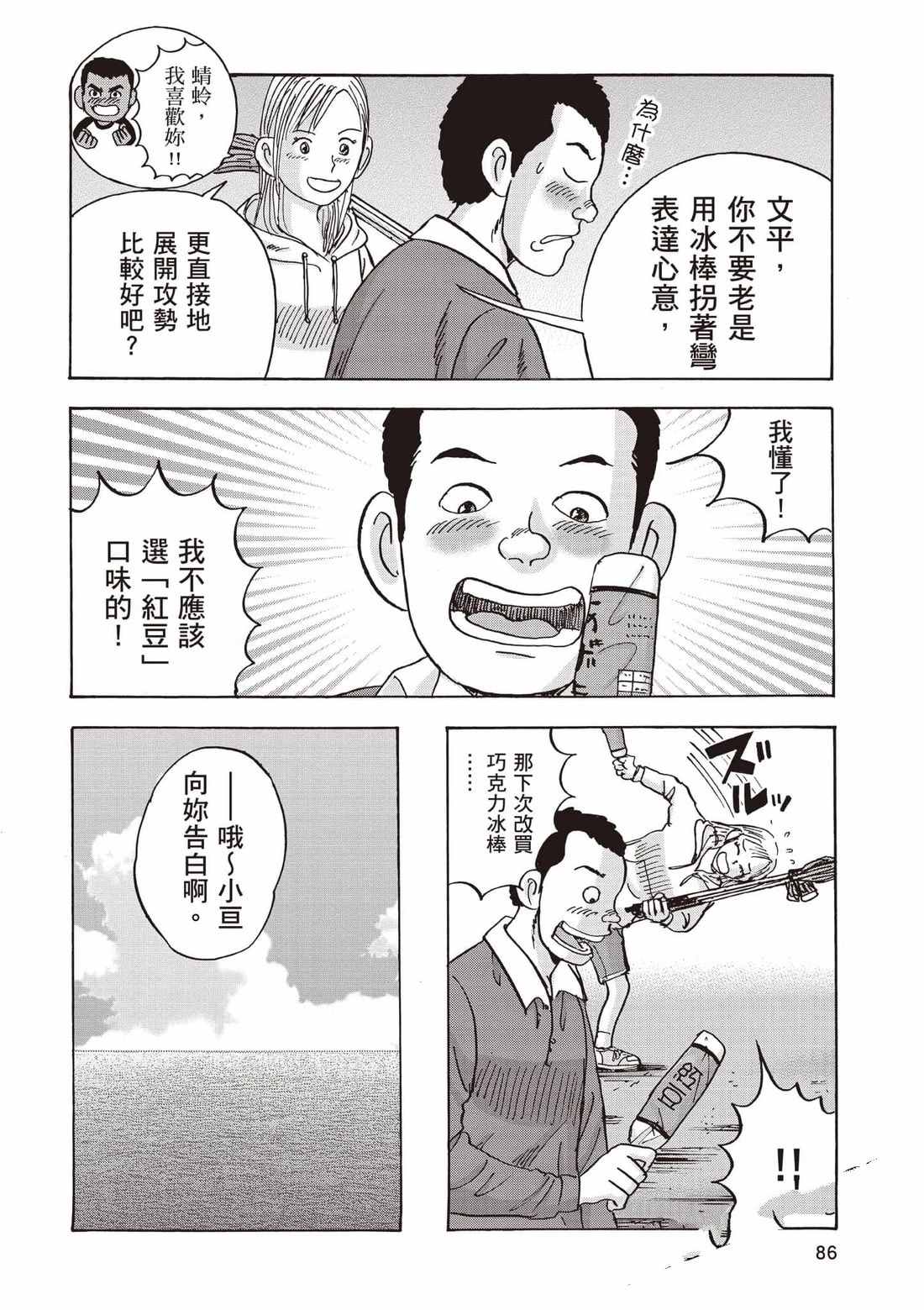 第7卷 第87页
