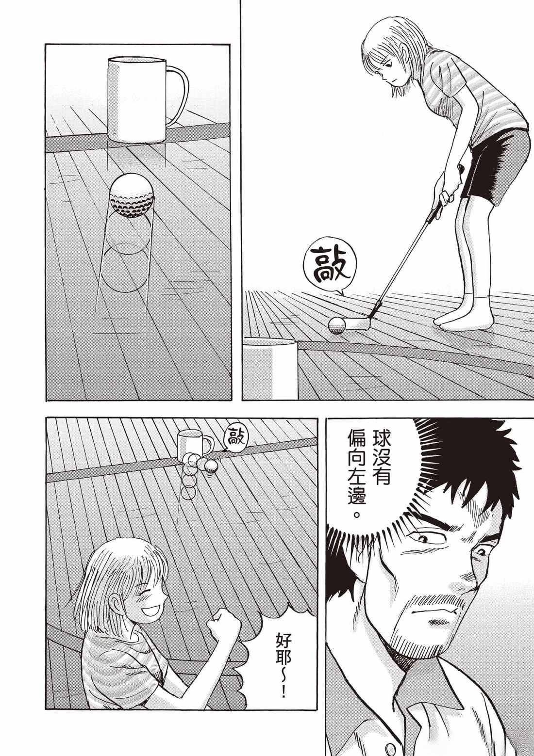 第7卷 第21页