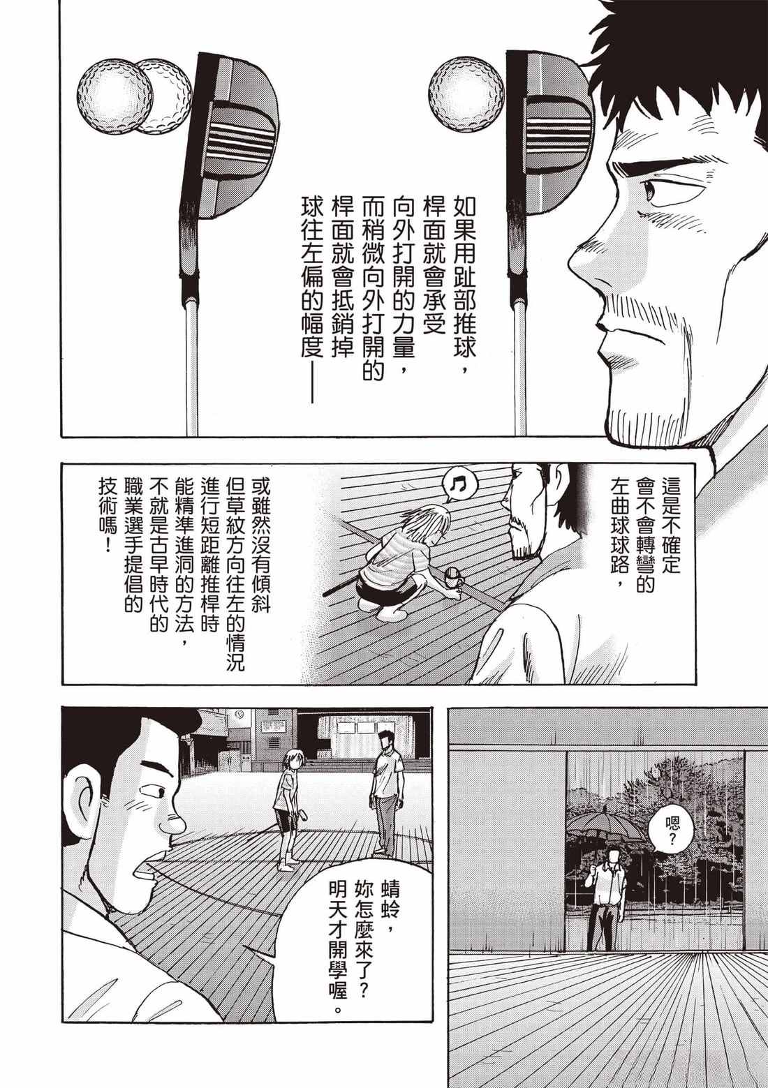 第7卷 第23页