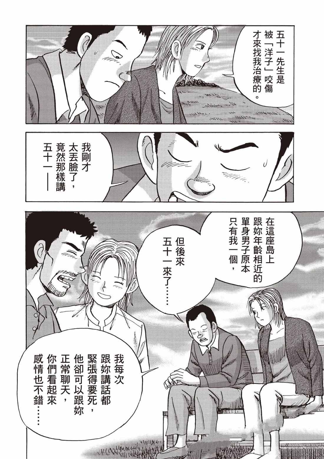 第7卷 第103页
