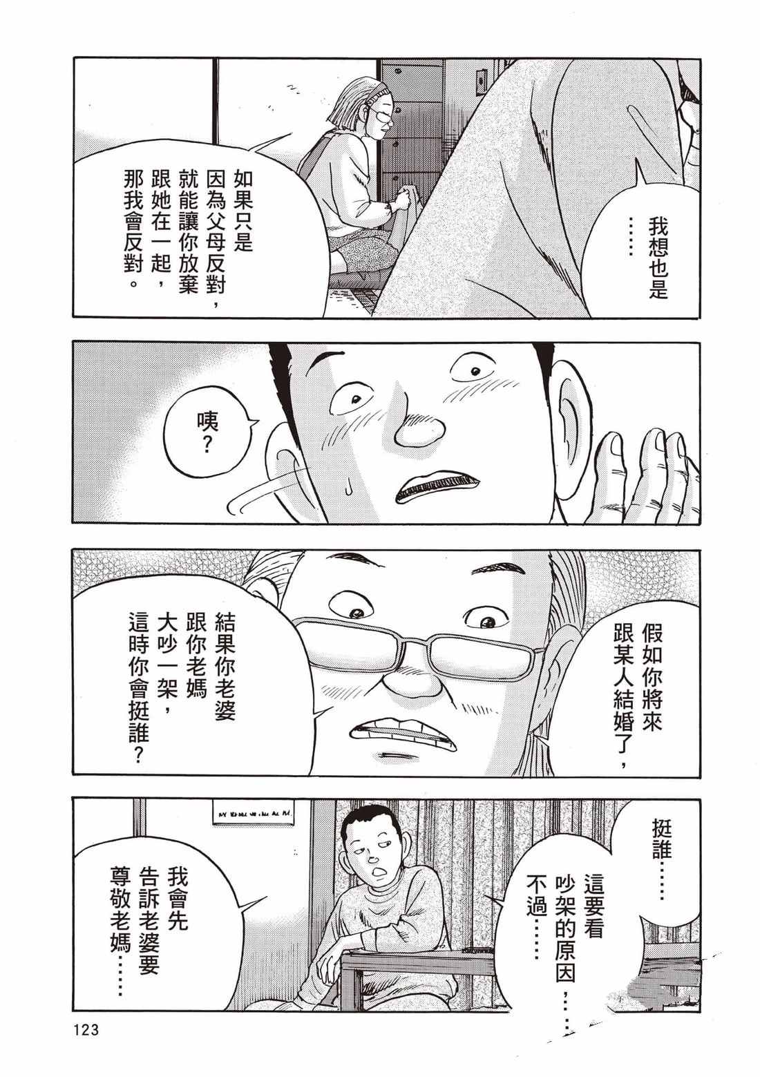 第7卷 第124页