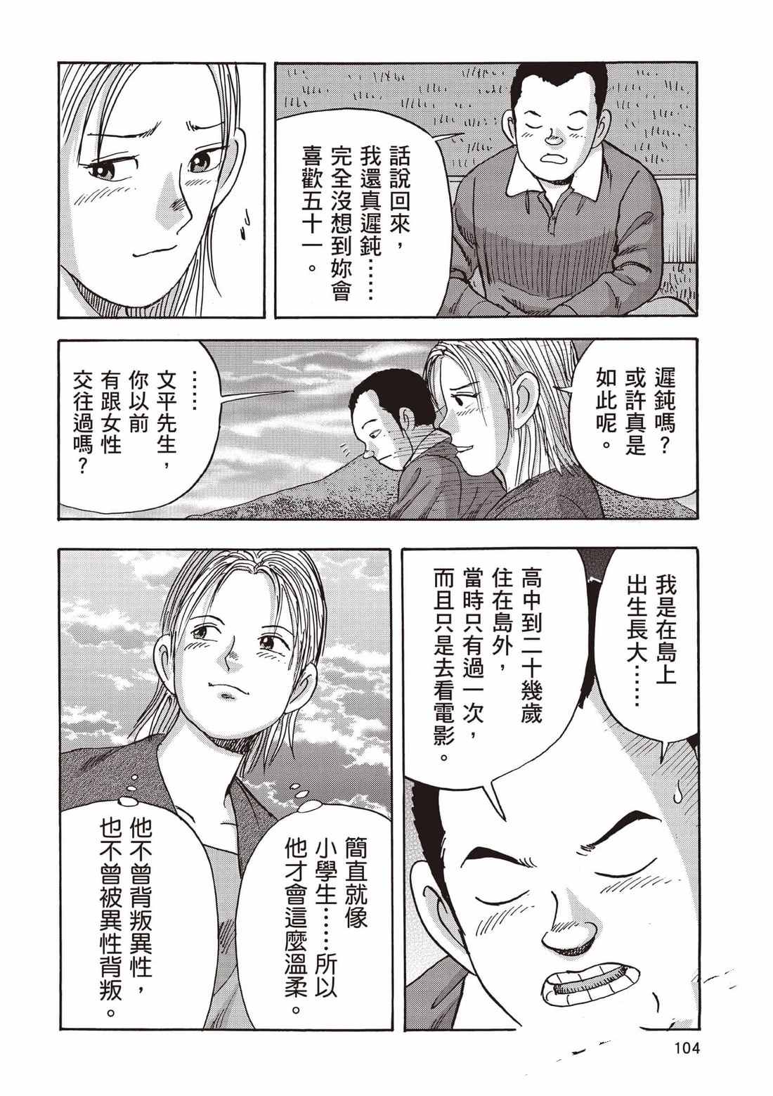 第7卷 第105页