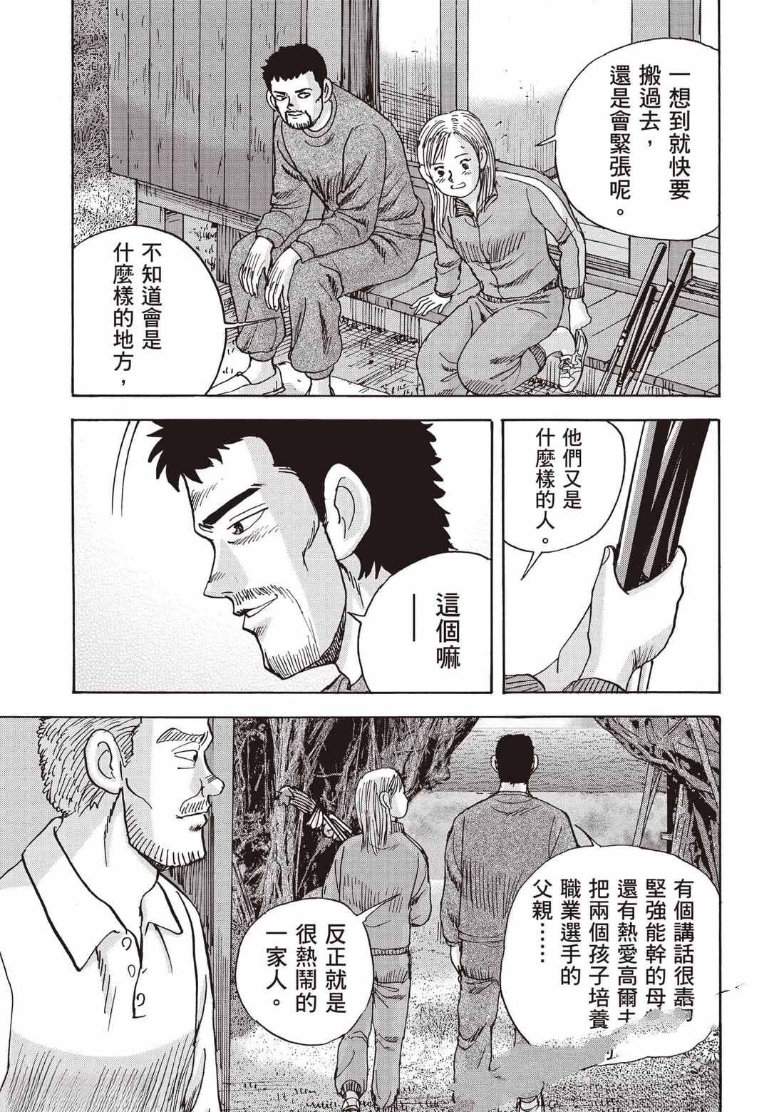 第7卷 第156页