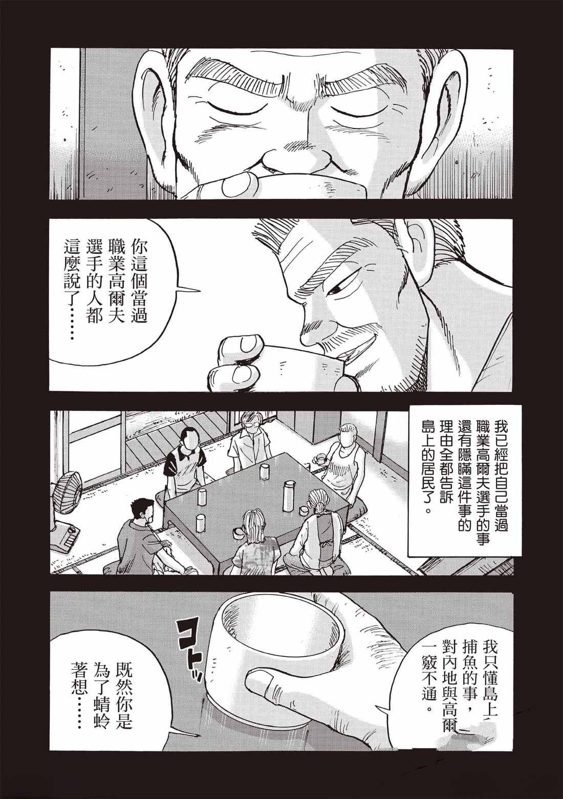 第7卷 第61页