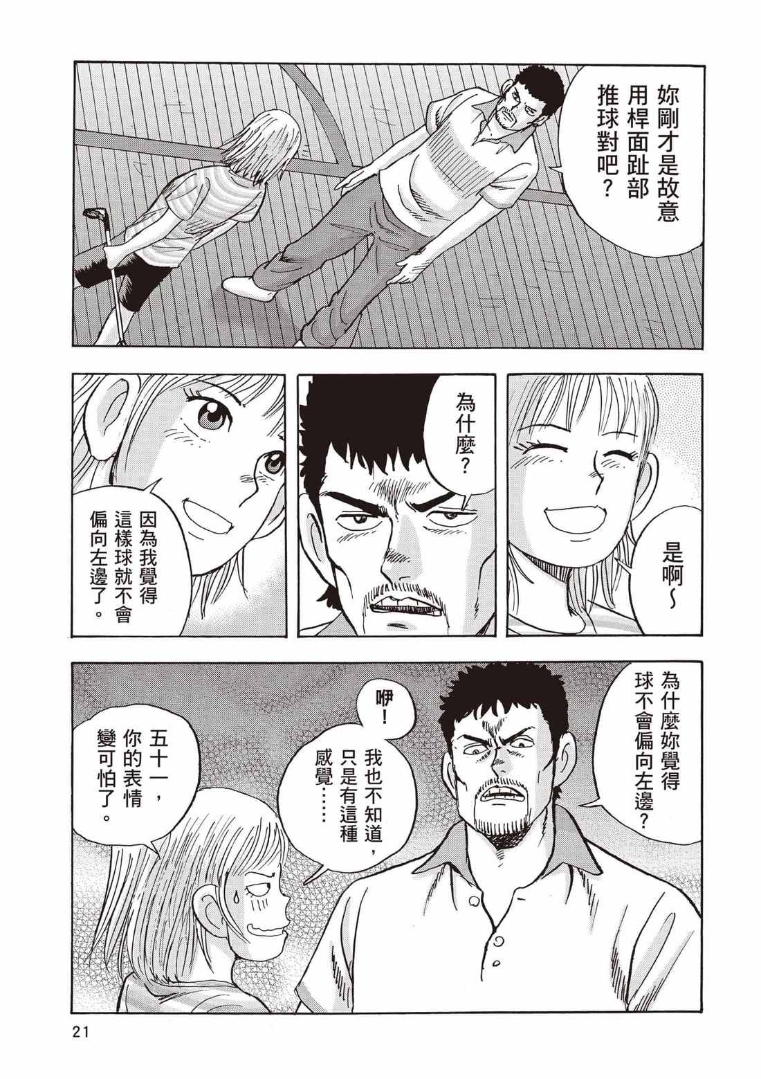 第7卷 第22页