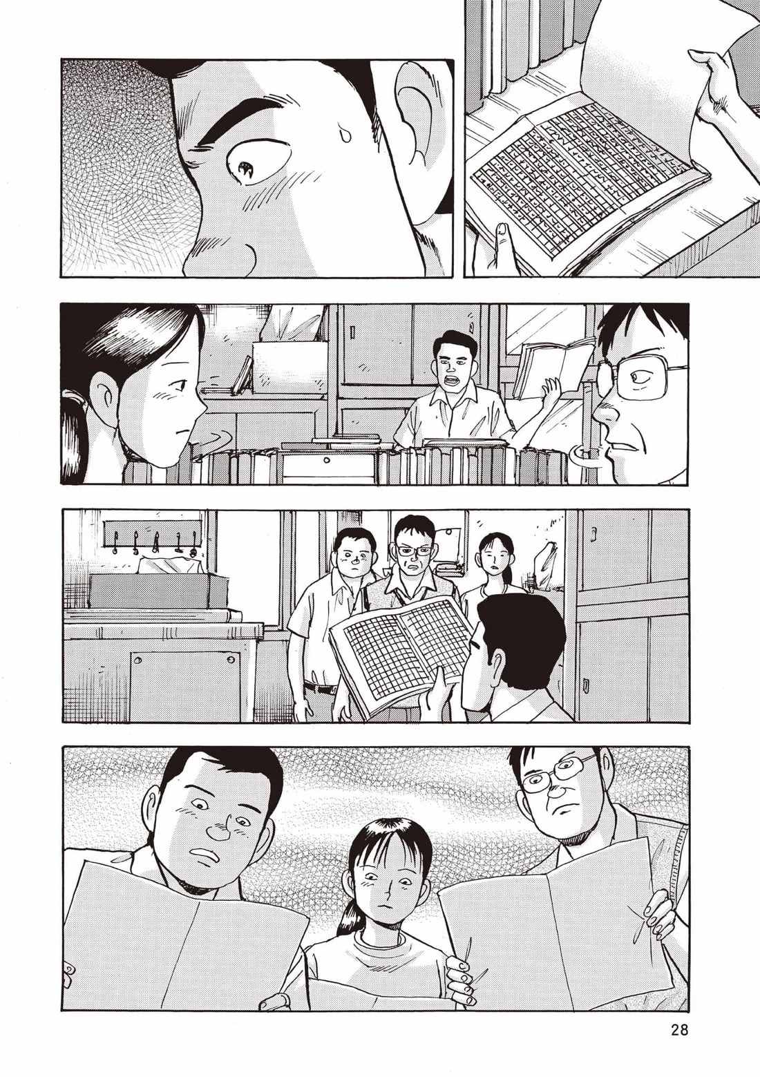 第7卷 第29页