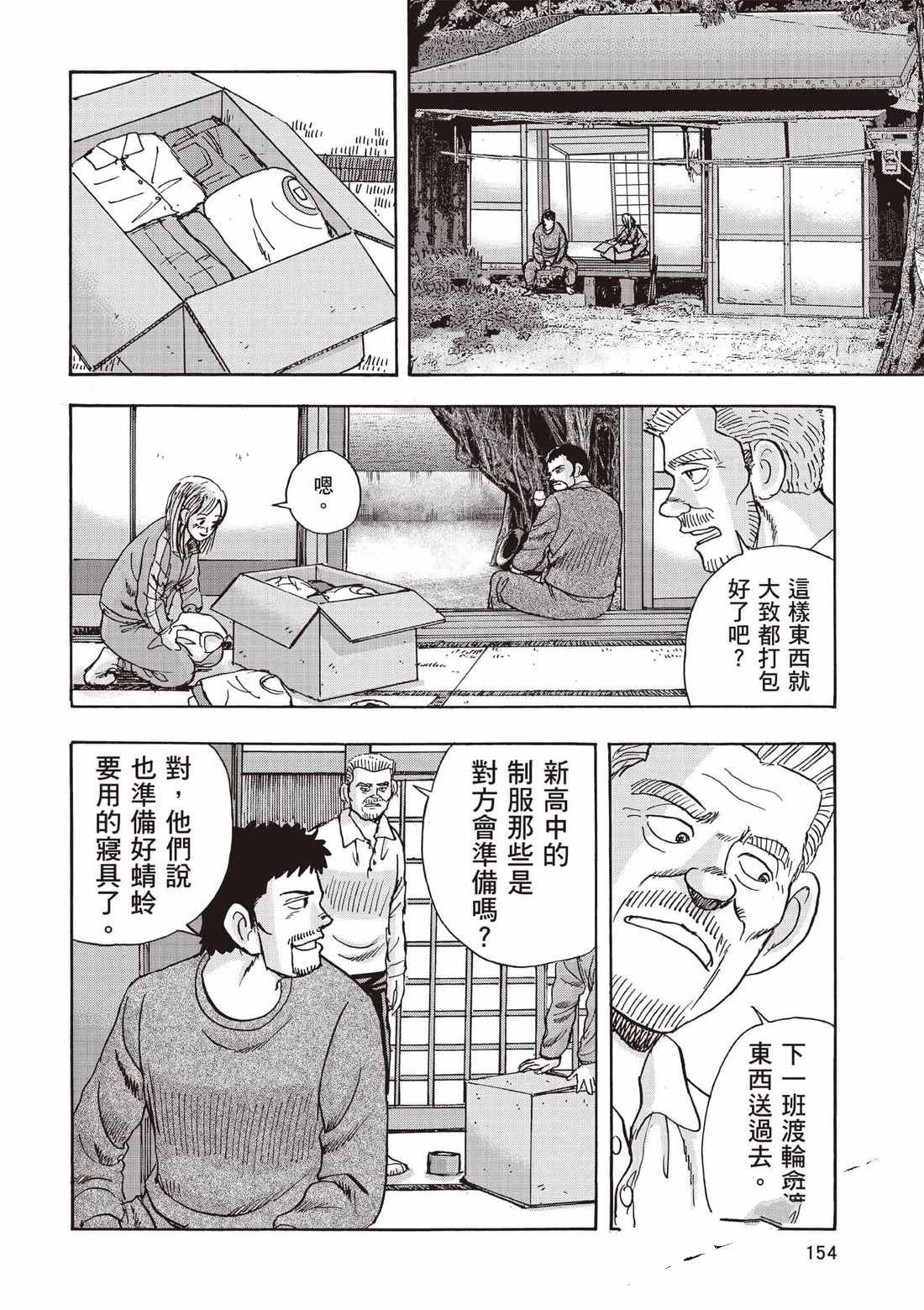 第7卷 第155页