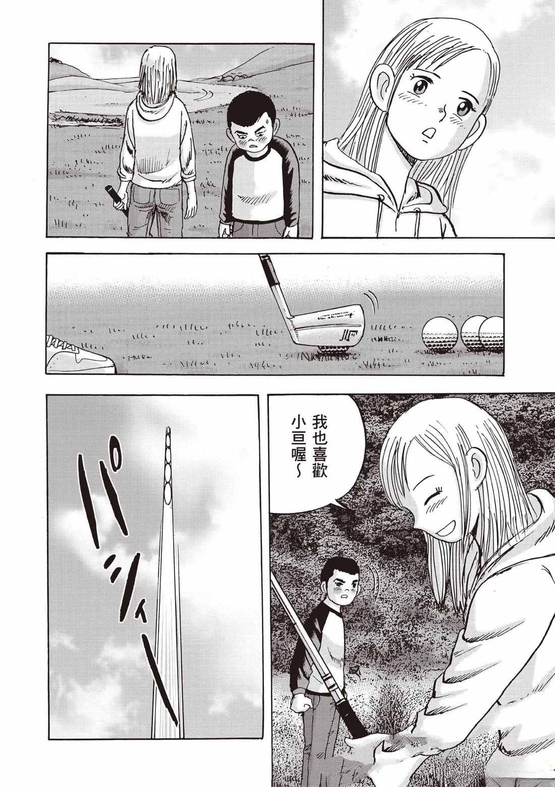 第7卷 第79页