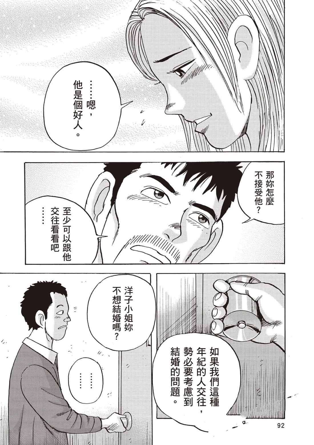 第7卷 第93页