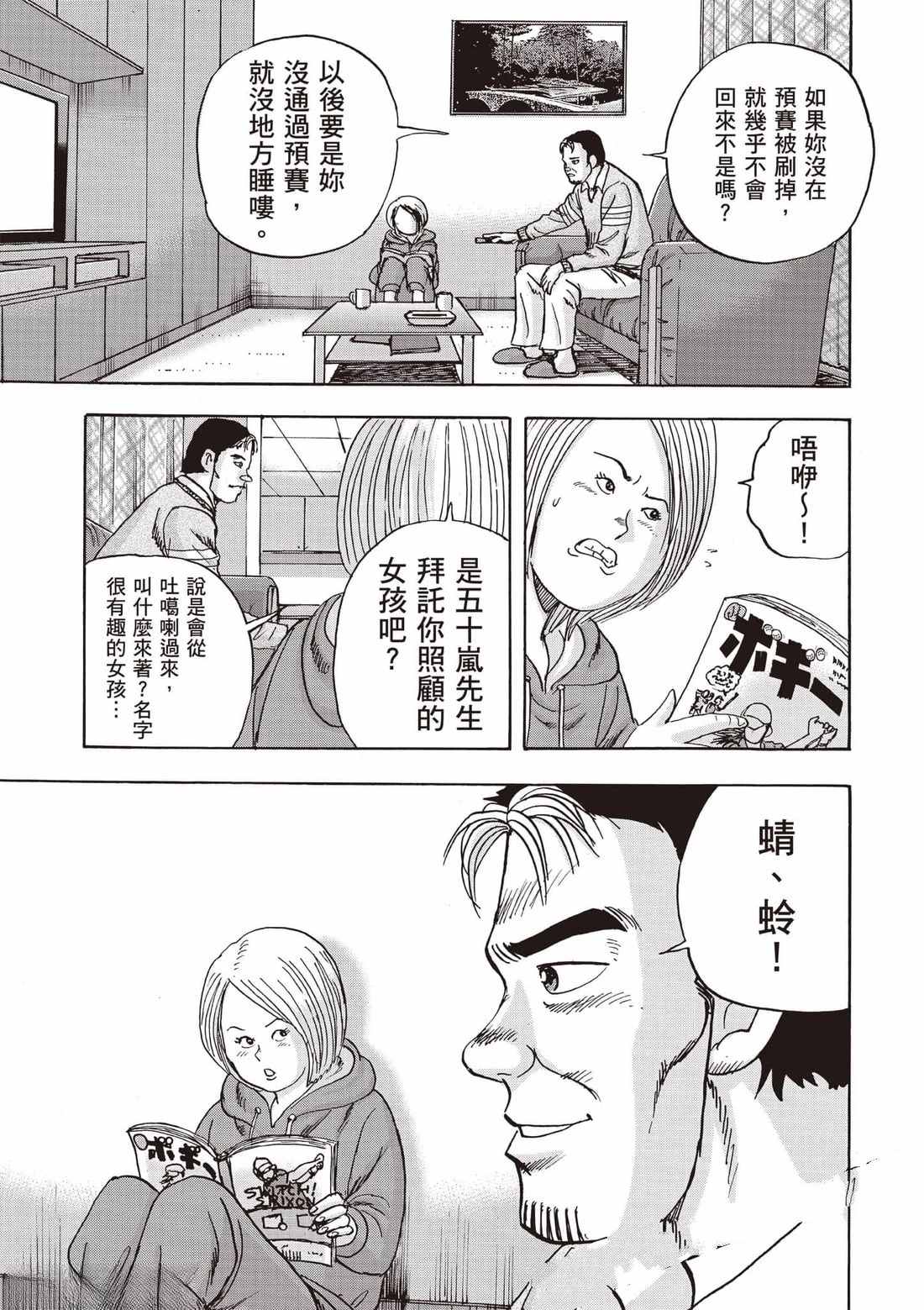 第7卷 第154页