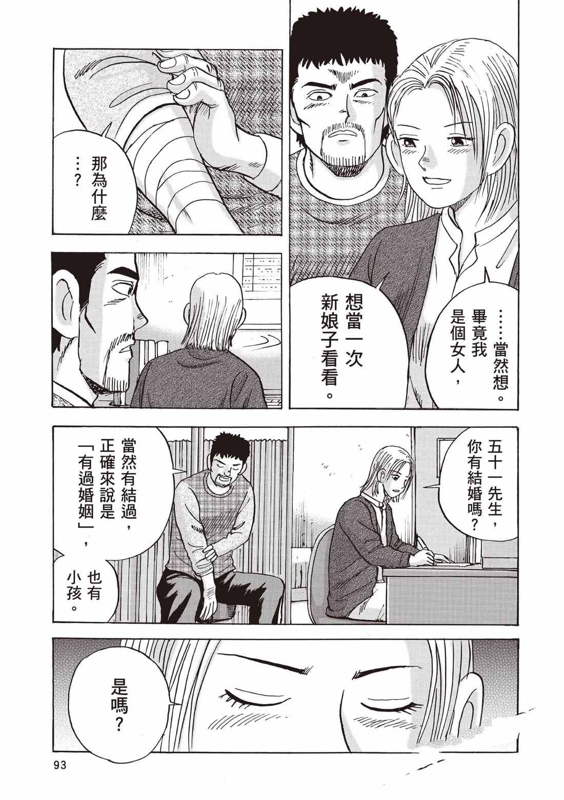 第7卷 第94页