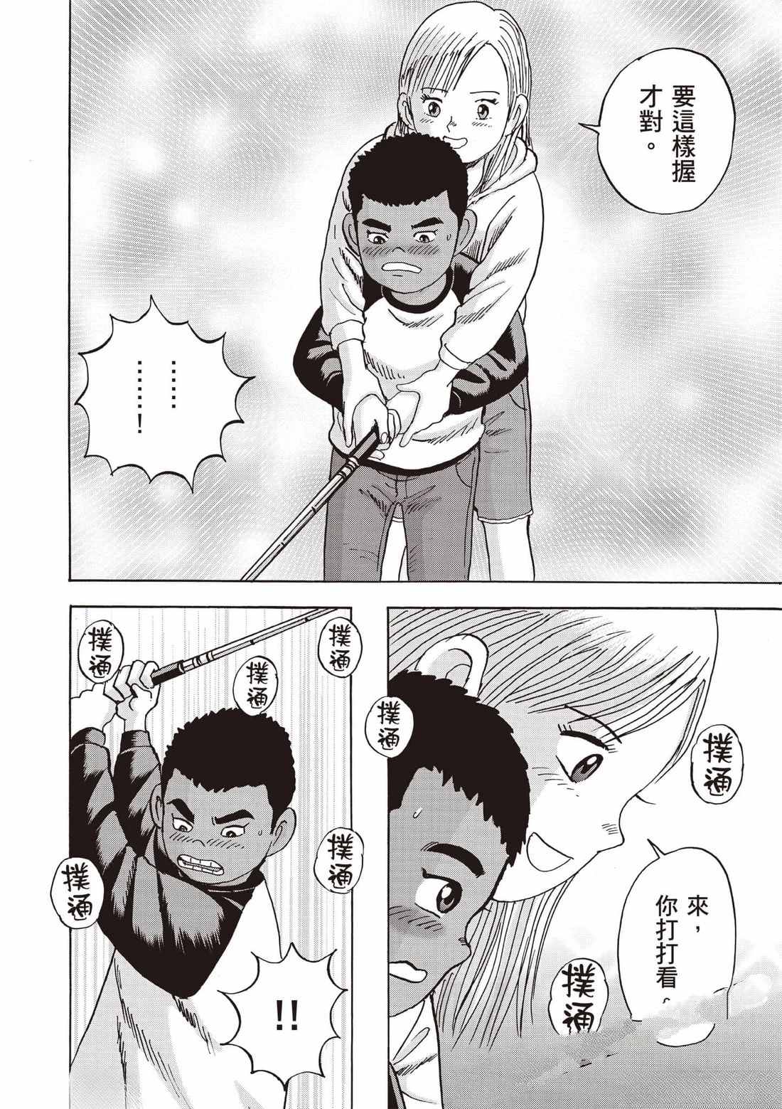 第7卷 第83页