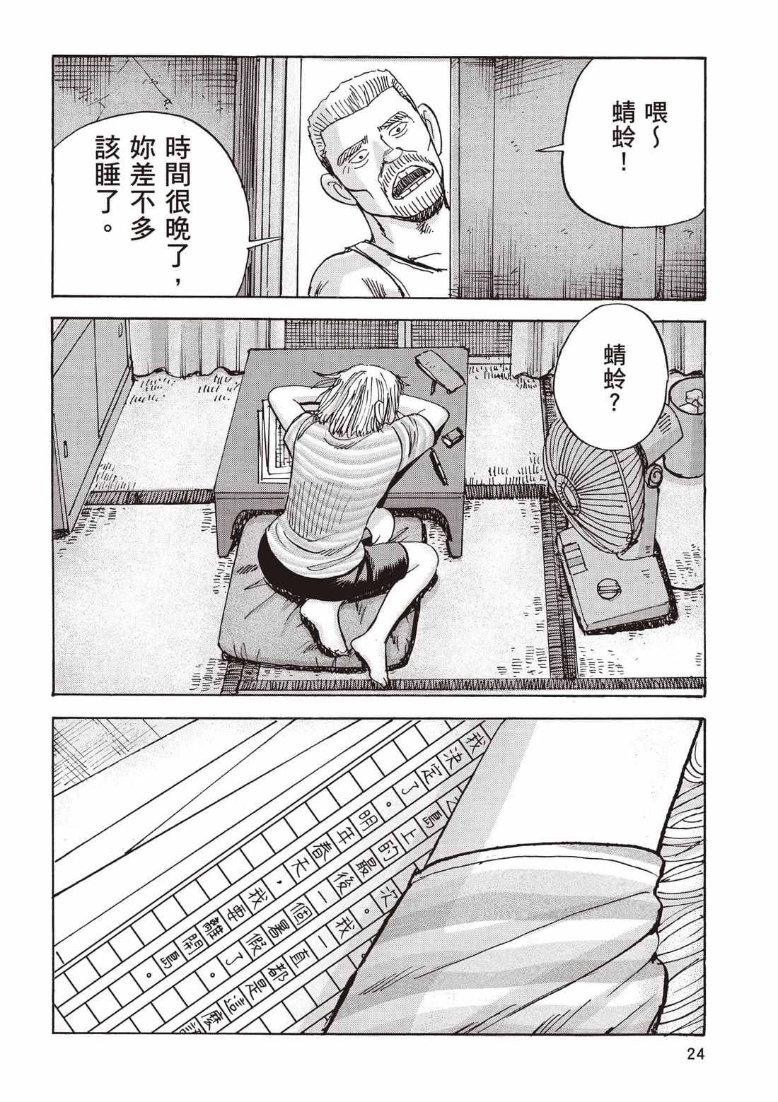 第7卷 第25页