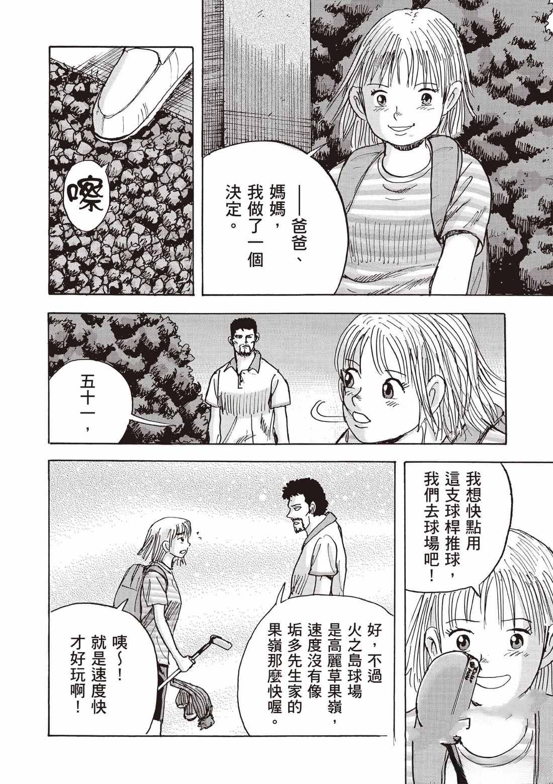 第7卷 第11页