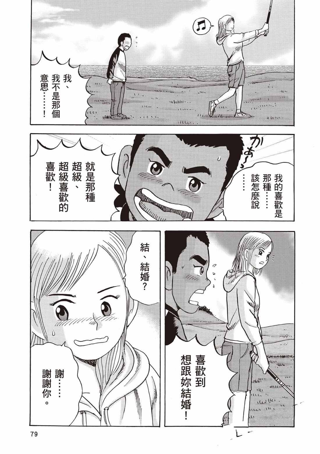 第7卷 第80页